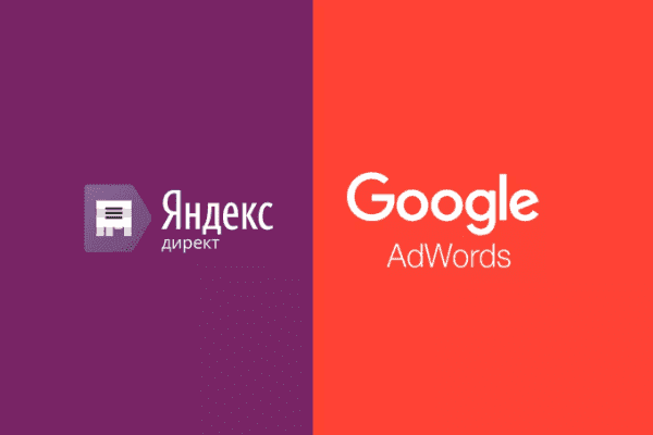 заказать настройку google ads и яндекс директ в мозыре